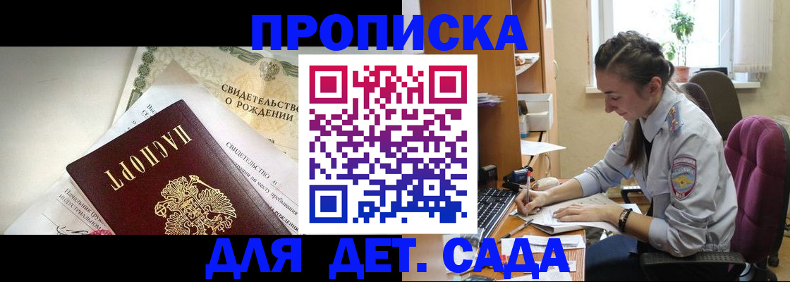 прописка поиск в Видном