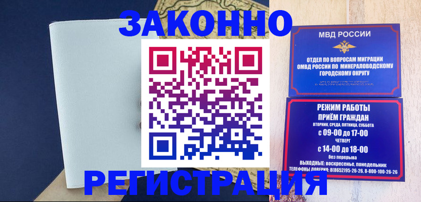 временная регистрация собственник в Видном